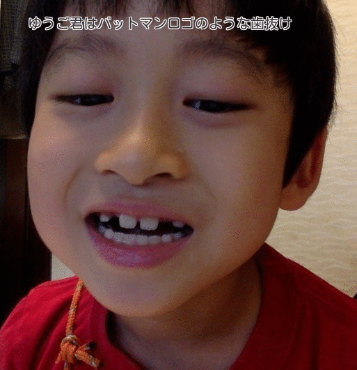 ゆうご君はバットマン_b0002123_11174792.gif