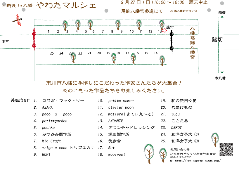 できたもの。新作あるよー最終UP～_a0121326_13455698.png