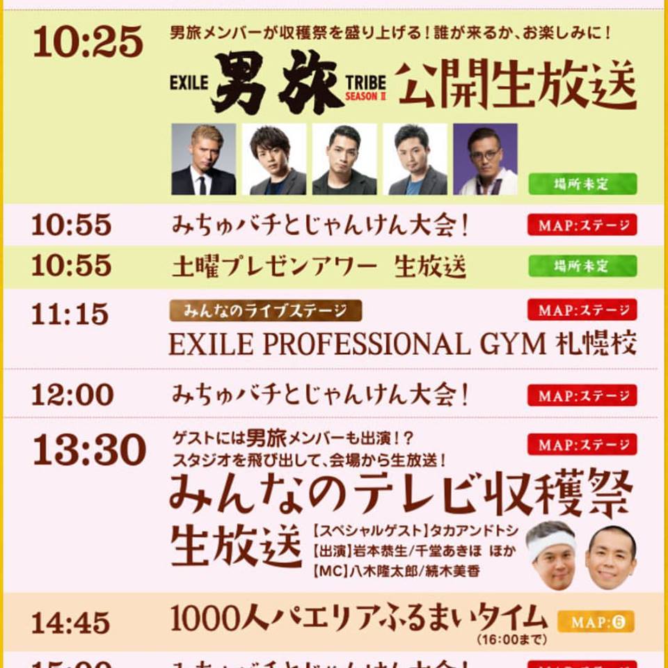 19日20日はさとらんどへ_d0165136_13145923.jpg