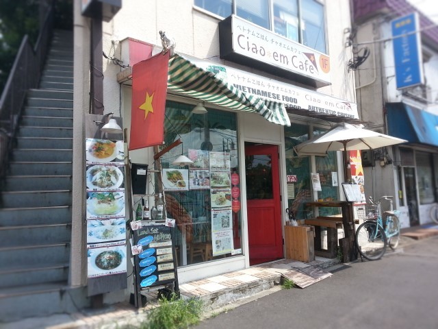 花小金井 ベトナムごはん チャオエムカフェ おいしい日々 花小金井 ベトナムごはん チャオエムカフェ おいしい日々