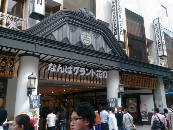 大阪旅行(1日目)_f0323446_23403793.jpg