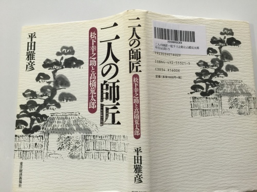 第2504話・・・二人の師匠_c0000970_13260641.jpg