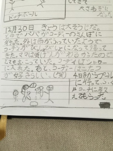 グレッグのダメ日記 Live Free