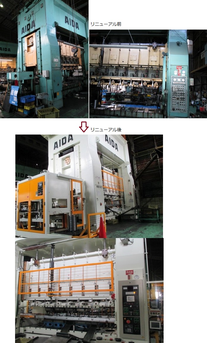 本社工場の600tトランスファープレスをリニューアル_f0270296_1363992.jpg