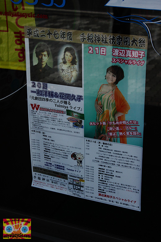 手稲神社秋季例大祭_e0126901_12582257.jpg