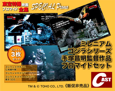 10月10日、東京怪獣談話室開催決定!_a0180302_9341915.jpg
