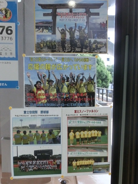 市役所2階ロビーで「富士山3776ルート」と「浄化槽」を紹介中_f0141310_85792.jpg
