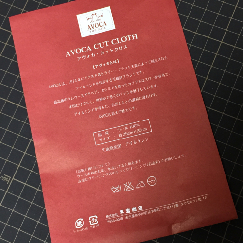 AVOCA CUT CLOTHで作るショルダーバッグ_a0195226_20523617.jpg