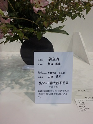 花と器の出会い_d0195183_22301124.jpg