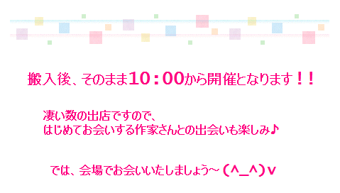 第9回　「手作りなかま展　in 網走」　開催です!!_c0221884_7192260.gif