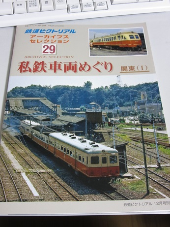 津川洋行の銚子電鉄ハフ１・ハフ２（青電色） : 赤い電車は臼い線