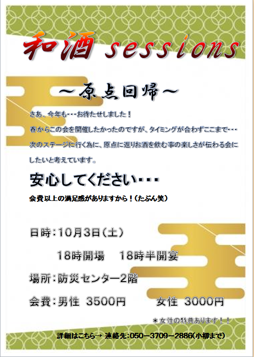 緊急開催!!_f0329091_22021745.png
