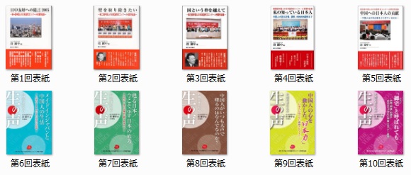 「私の日本語作文指導法」 の15本目、力をつける作文指導法（大連理工大学城市学院　閻萍先生）　_d0027795_8173652.jpg