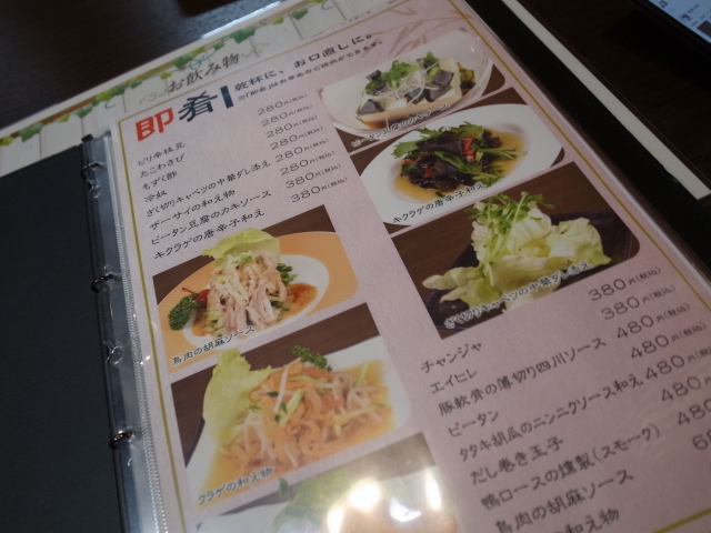 居酒屋 又来軒@岡山市北区表町_f0197703_11283516.jpg