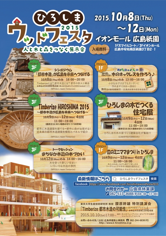 木材利用ポイントの交換期限が近づいてきました。_b0131012_18233392.jpg