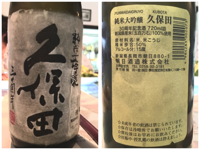 日本酒を楽しむ会 - 宇都宮 目加田酒店_e0239934_1342066.jpg