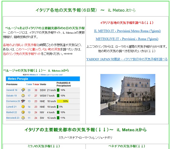 イタリアの天気予報と秋の空_f0234936_726471.jpg