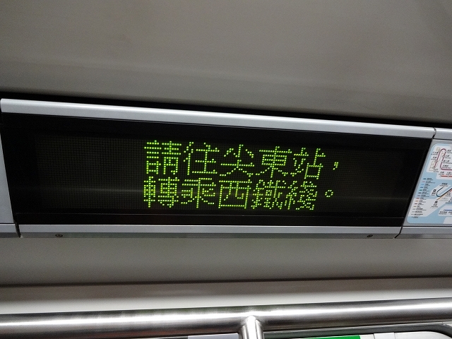 MTRに乗って_b0248150_22062469.jpg