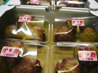 甘熟いちじく 食欲の秋に消化促進、二日酔い防止効果があると言われる「いちじく」はいかがですか?_a0254656_18483697.jpg