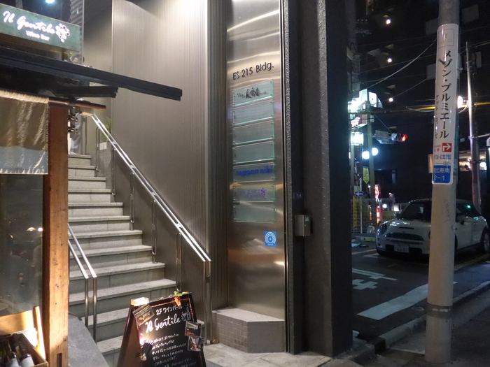 恵比寿「中目黒いぐち 恵比寿店」へ行く。_f0232060_17145650.jpg