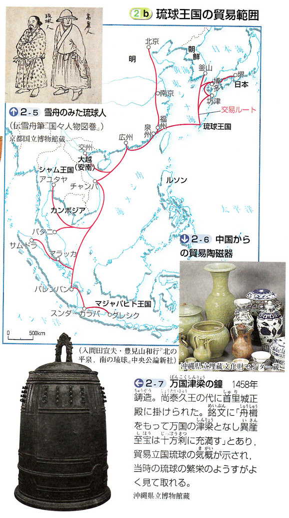 琉球王国の歴史書　『重新校正　中山世鑑　全六巻（序、巻1-5）』　※希少品 博物館常設展『歴史部門』の展示替えをしました | お知らせ