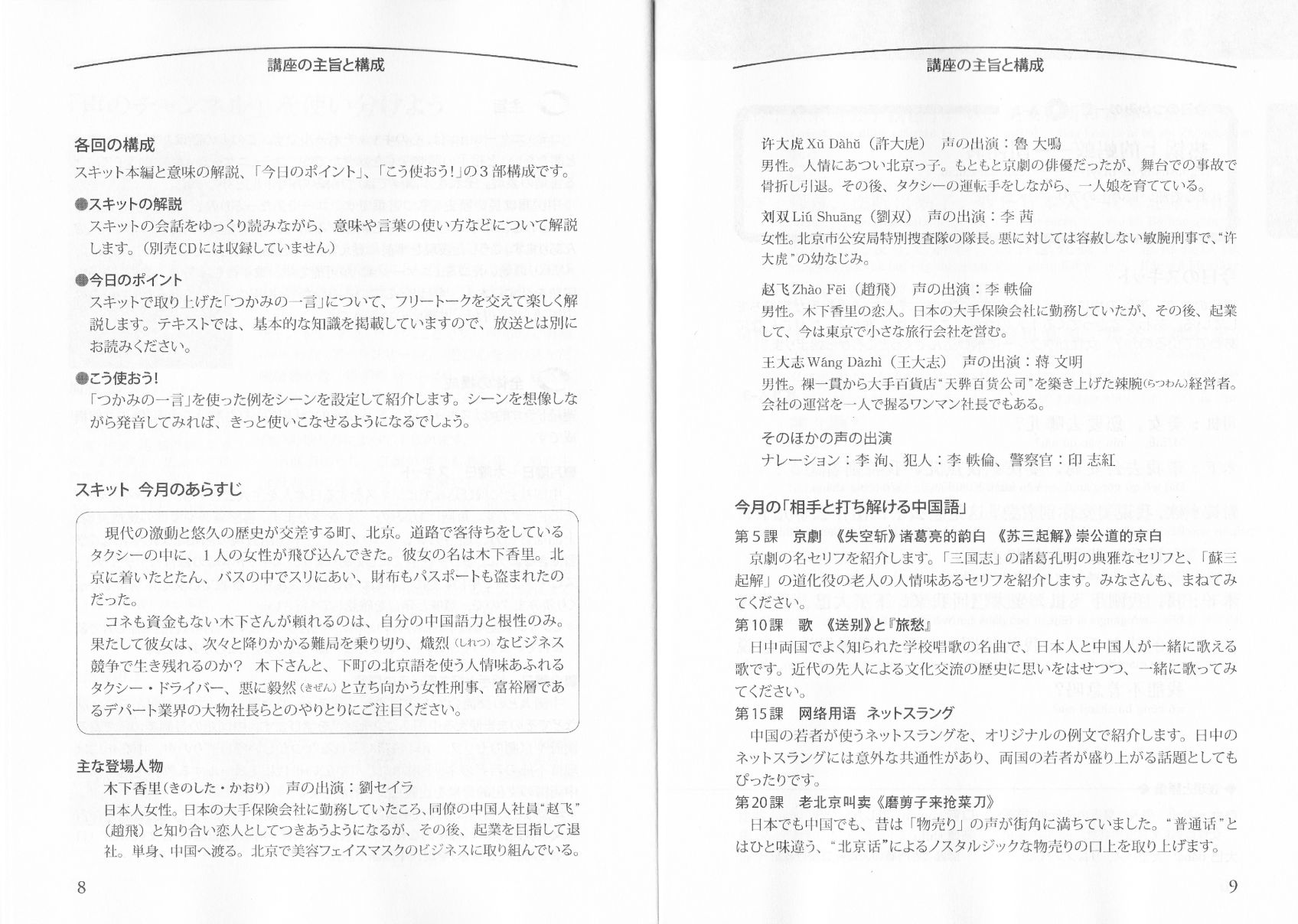 10月号初見感想 つかみの中国語 15年9月19日 るもんが の外国語学習日記