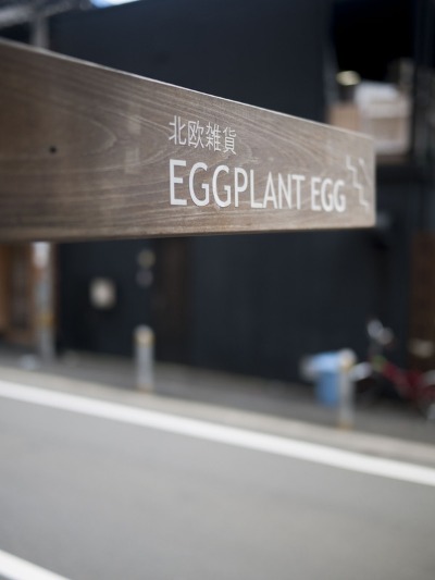 EGGPLANT EGG_d0119015_10364716.jpg