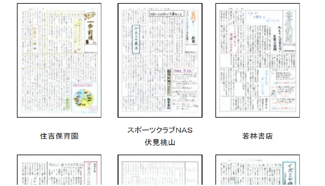 職場体験学習のまとめ方（新聞づくり）_d0180132_11111869.jpg