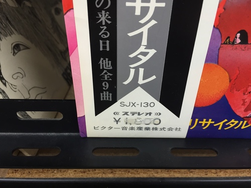 J.A.シーザー 国境巡礼歌(本店2Fより)_e0191344_1326510.jpg