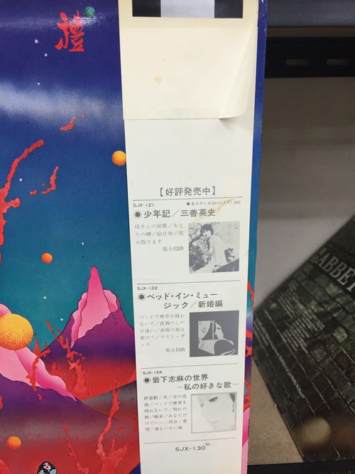 J.A.シーザー 国境巡礼歌(本店2Fより)_e0191344_1327154.jpg