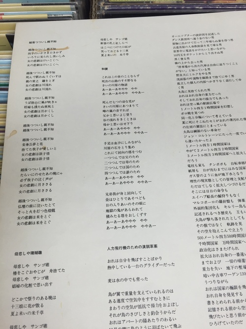 J.A.シーザー 国境巡礼歌(本店2Fより)_e0191344_1328493.jpg