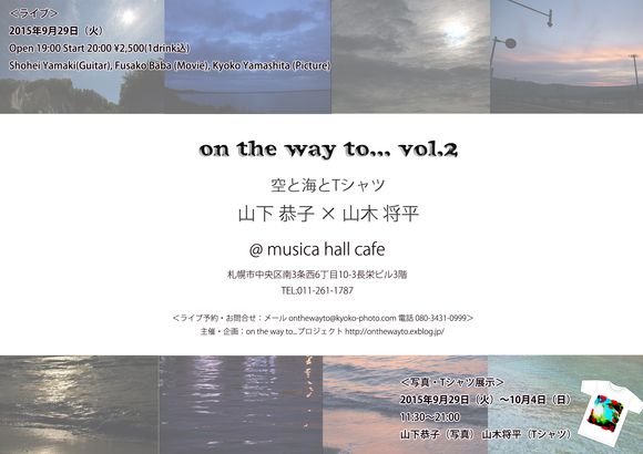 on the way to... vol.2 〜Tシャツが出来てきた！〜_f0343680_1132351.jpg