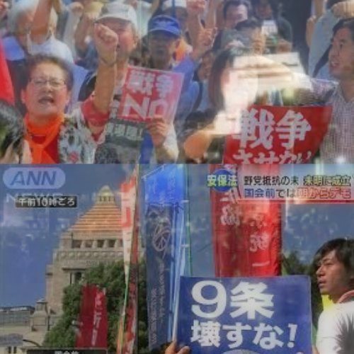 安保法制と民主主義　新たな「始まり」の日に_c0352790_12111209.jpg