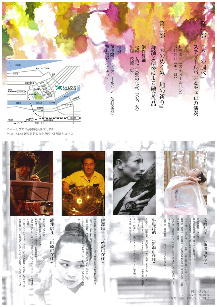 平野さんと斉藤さんのコンサート。これまた見事でした。_e0046190_18504888.jpg