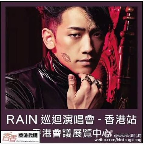2015 RAIN Tour in Hong Kong_c0047605_1184187.jpg