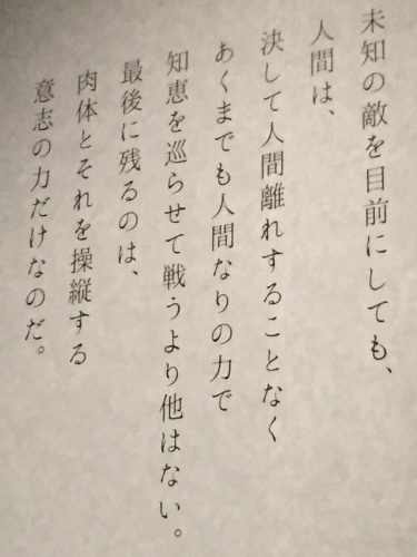 『進撃の巨人展』に来ている人の興奮がハンパなかった件_c0358110_19114597.jpg