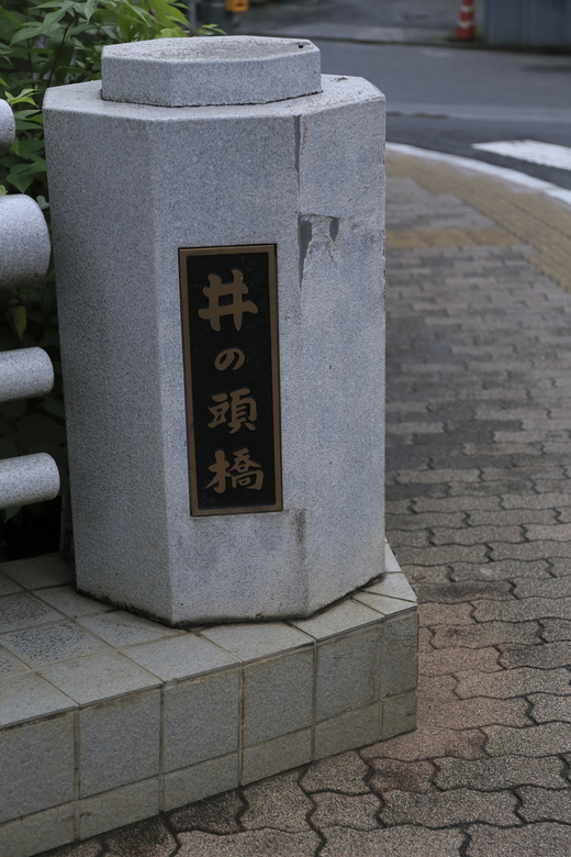 玉川上水―６　三鷹橋～宮下橋 _e0285612_654014.jpg