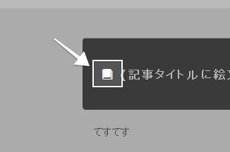 (記事タイトルに絵文字を追加できるかの確認テスト)_d0112463_10201083.jpg