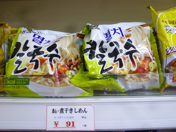 【新大久保情報】新鮮マーケット楽市_c0152767_19463829.jpg