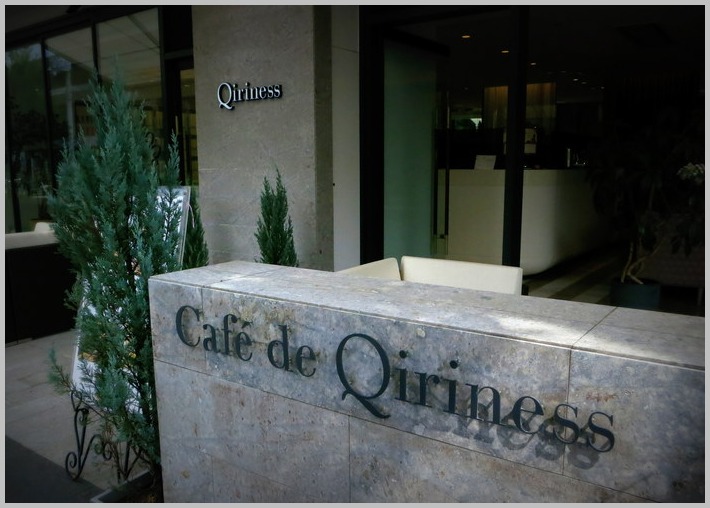 Ｃａｆｅ　ｄｅ　Ｑｉｒｉｎｅｓｓ_c0036080_18124481.jpg