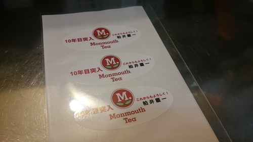 「10年目突入モンマスティー」_a0075684_2135372.jpg