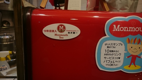 「10年目突入モンマスティー」_a0075684_21353762.jpg