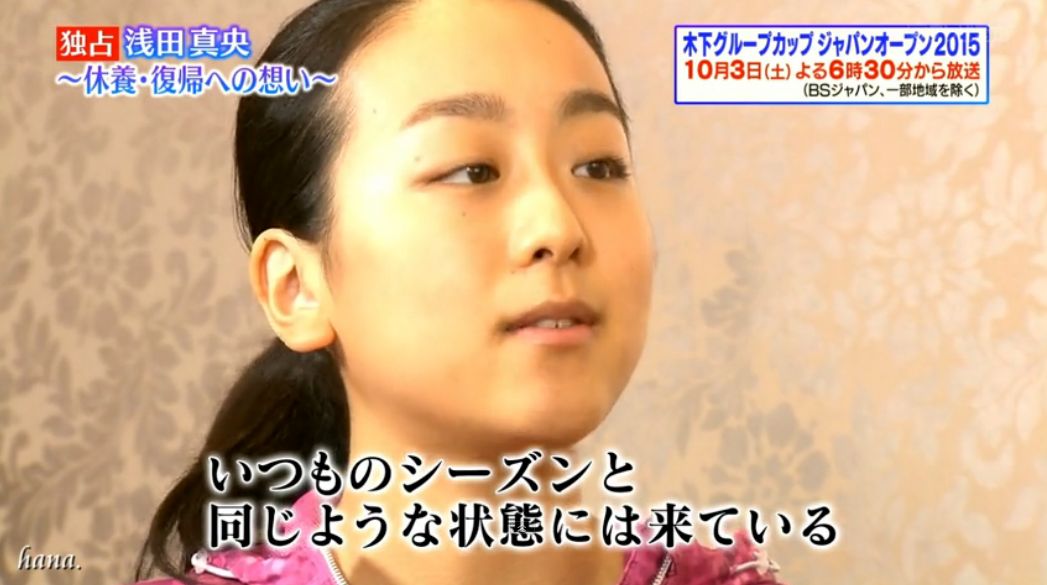 ネオスポ 独占 浅田真央 休養 復帰への想い 必要な1年だった 私の気持ちをお伝えします ネオスポ 独占 浅田真央 休養 復帰への想い 必要な1年だった 私の気持ちをお伝えします