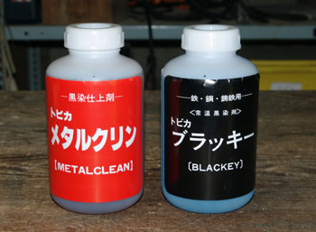 鑿に錆が やきもんや の 日々