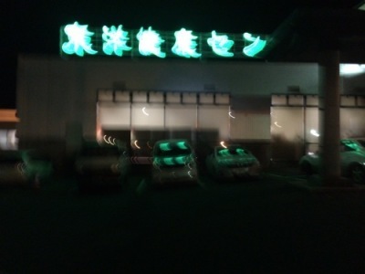 e0265002_13244186.jpg