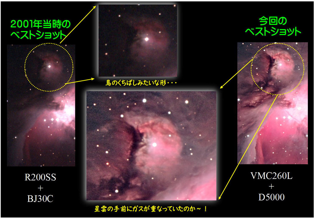 オリオン座大星雲は 面白い あぷらなーと オリオン座大星雲は 面白い あぷらなーと