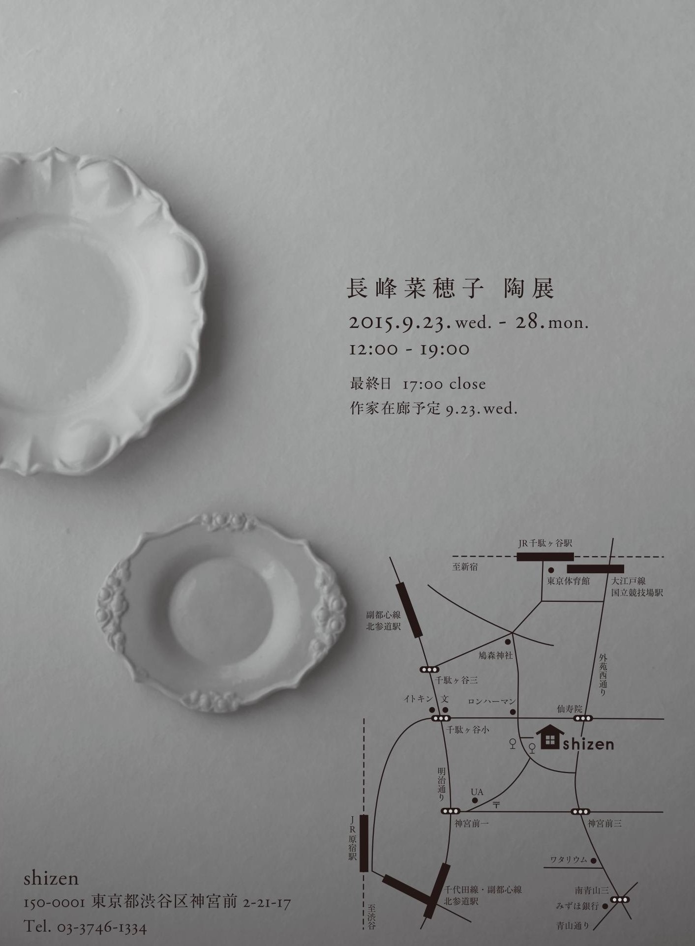 長峰菜穂子展_b0132444_17415170.jpg