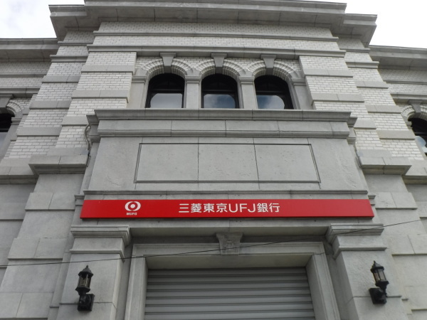 三菱東京ufj銀行 水戸支店 旧川崎銀行水戸支店 みとぶら