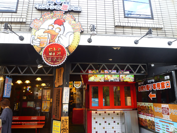 【新大久保情報】2015年9月の新大久保散策_c0152767_19373374.jpg
