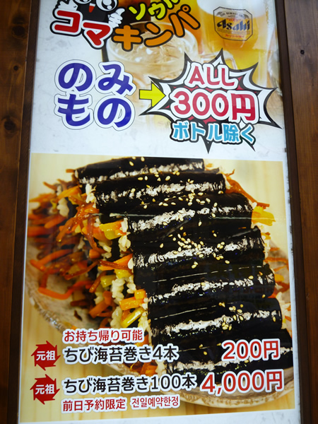 【新大久保情報】2015年9月の新大久保散策_c0152767_19414663.jpg